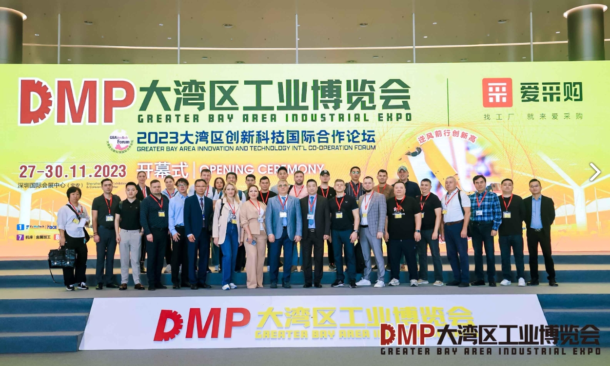 November 26 to 29, 2024, DMP DWAN Industry Expo